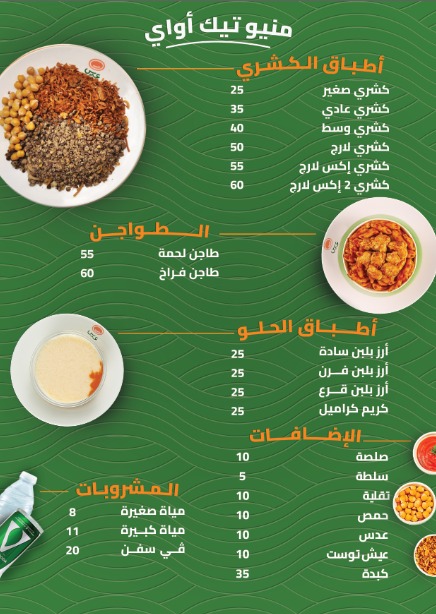 Menu page 1